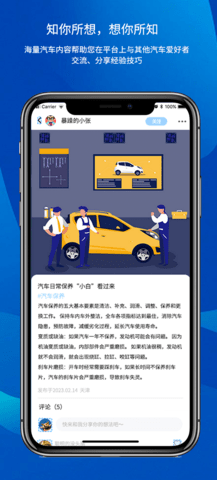 路赛德软件(车主端) 4.0.9  1