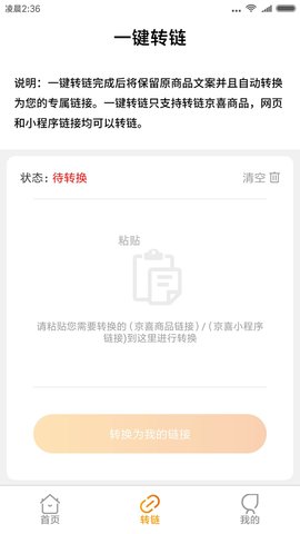 云单 2.4 安卓版 3