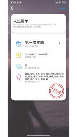 微励志 1.6.21.4345  3