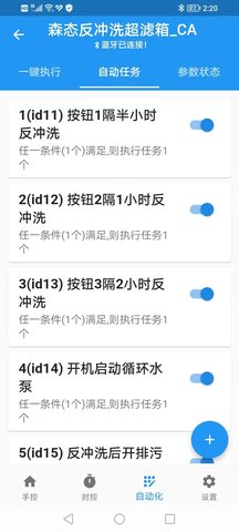 源来智能 2.1.01241231  2