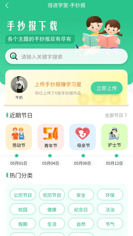 倍进学堂 1.6.5  2