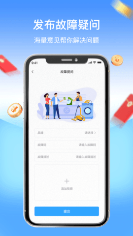 师傅驿站 1.2.1  1