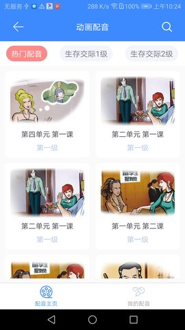 汉雅国际 1.6.15 官方版 3