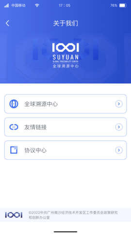 SUYUAN 1.3.2  2