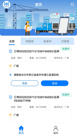 显现云签收 1.0.9  1