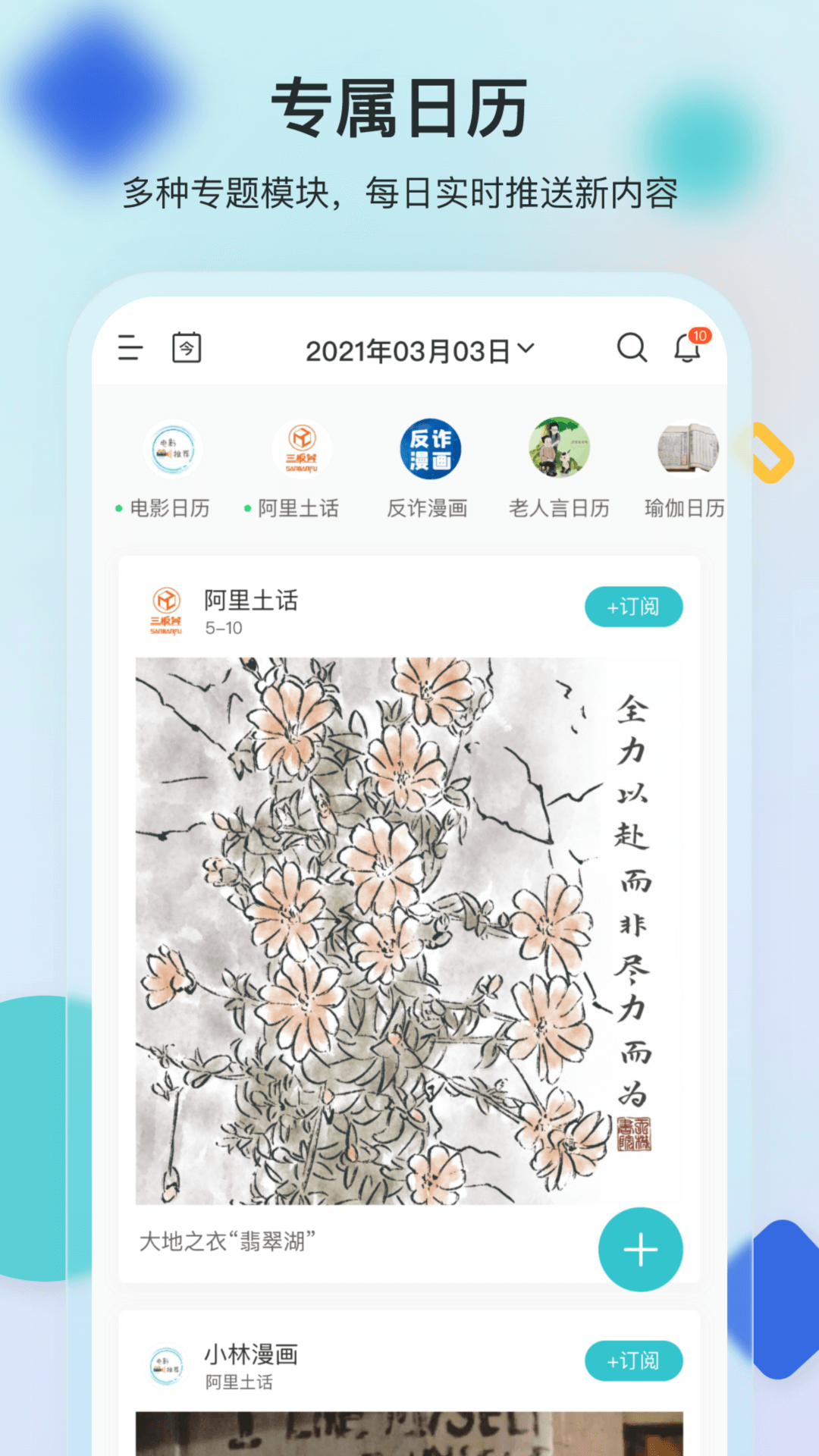菠萝包轻小说  免费安卓版 4