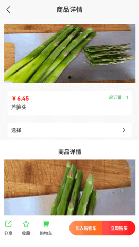 云采蔬果 v1.1.0 安卓版 2
