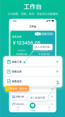 九章云销 1.2.0 最新版 2