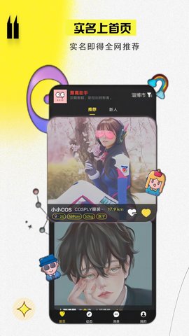 有悦 2.9.21 最新版 3