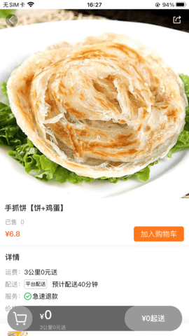 大江美食 1.0.66 最新版 2