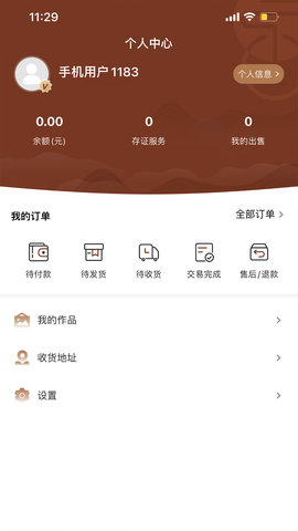 唐香 1.0 最新版 1
