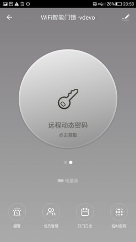 樂沃智慧 4.54.5 最新版 3