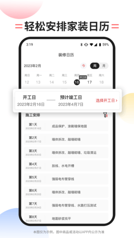 内伯 1.0.3 最新版 3