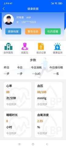 数智养老 1.0.56  4