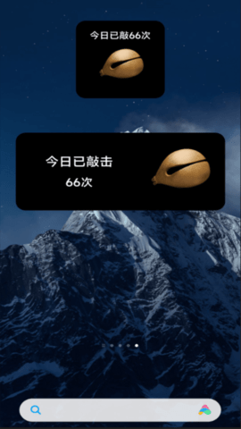 修心木鱼 1.2.8 手机版 4