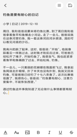 达达记事本 1.2.3 最新版 2