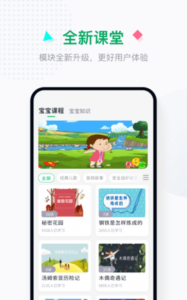学童乐园丁版 2.3.3 官方版 3