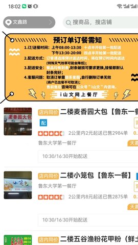 校生活 1.0.52  3