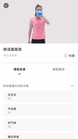 奥北体能 1.2.8  3