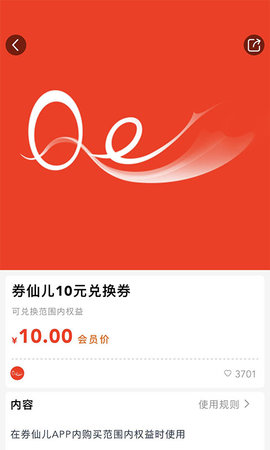 券仙儿 2.0.3 最新版 1
