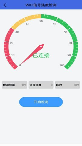 弱电助手 1.4.13.230408 安卓版 3