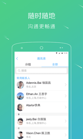 移动HRplus 2.0.6 最新版 2