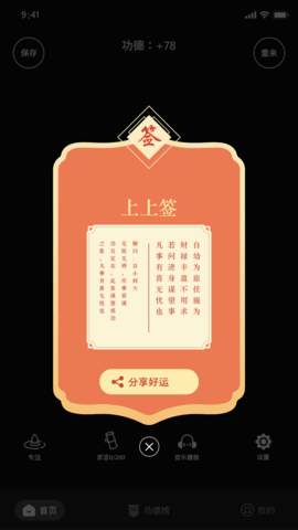 减压木鱼 2.5.1 安卓版 2