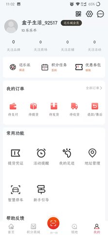 迈乐城 2.9.4 安卓版 3