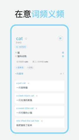 向量单词 1.2.2 官方版 3