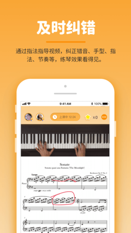 小练咖 1.2.0 官方版 3