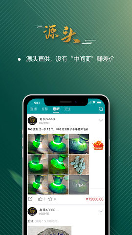 猿頭翡翠 2.0.9 官方版 3
