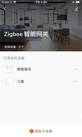 盛喆智慧生活 1.0.1 官方版 1