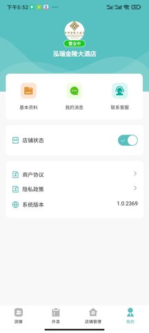 肥鲜到家商家版 1.0.5  3