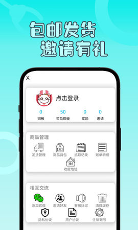 一分钱抓娃娃 1.0.17 最新版 1