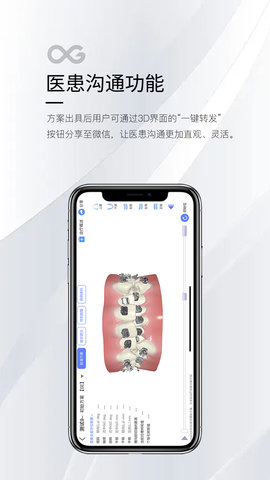 MaxOrth 1.2.1 最新版 2