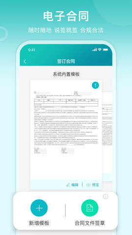 滴途 1.4.6 官方版 1