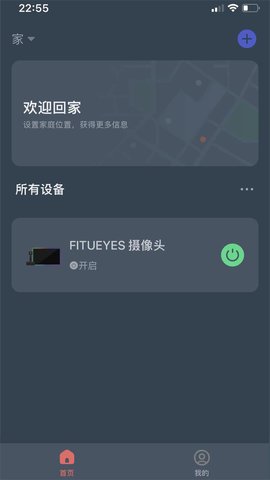 FITUEYES 1.0.0 最新版 2