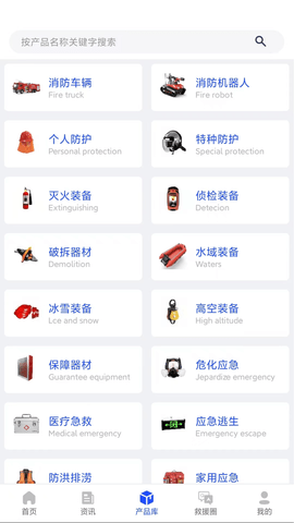 大应急家 2.0.1 最新版 2