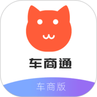 车商通 2.0 官方版