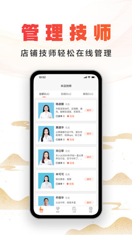 尚约商家端 2.4.0 安卓版 1