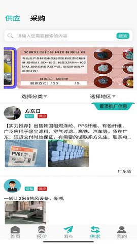 短纤网 v1.1.0  1