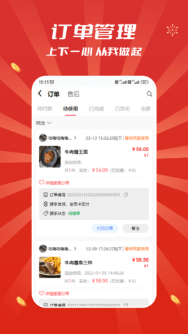 追尚商家端 1.60  2