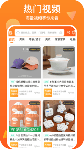 世网街 2.1.6 安卓版 1