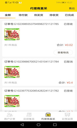 转换商城供应商版 1.2.0  3