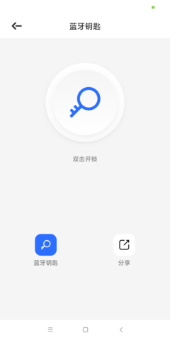 昂居智家 1.0.16 手机版 2