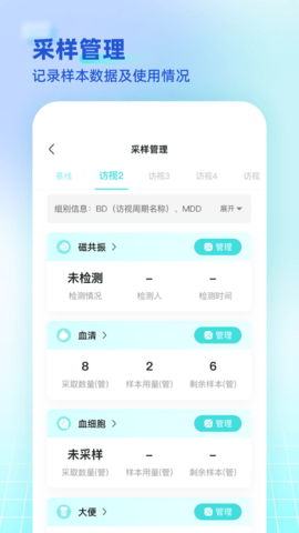 海思灵曦医生端 1.17.0 最新版 3
