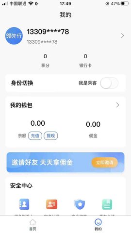 领先行 3.6.0 最新版 3