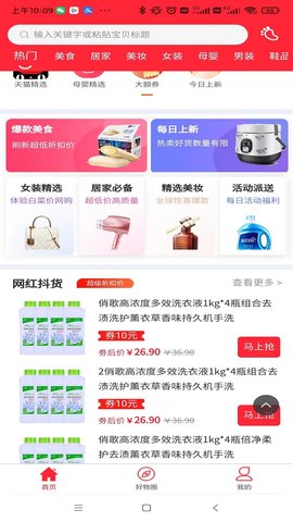 招财蛙优选 1.0.3 官方版 3