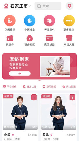 摩络到家 1.0.14 最新版 1