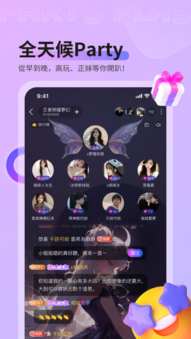 PartyPlay 3.5.0 官方版 1